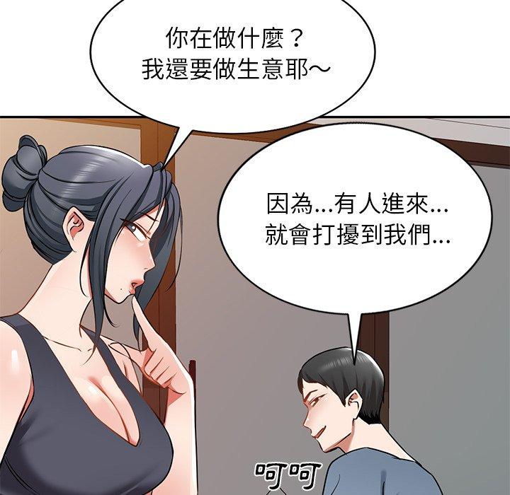 《小夫妻的返鄉生活》漫画 第14話