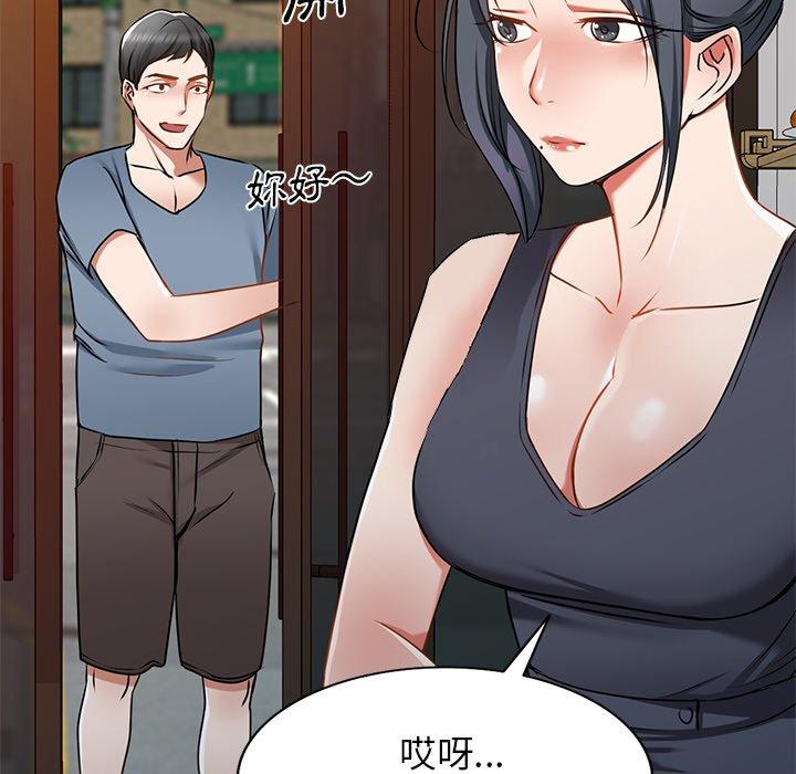 《小夫妻的返鄉生活》漫画 第14話
