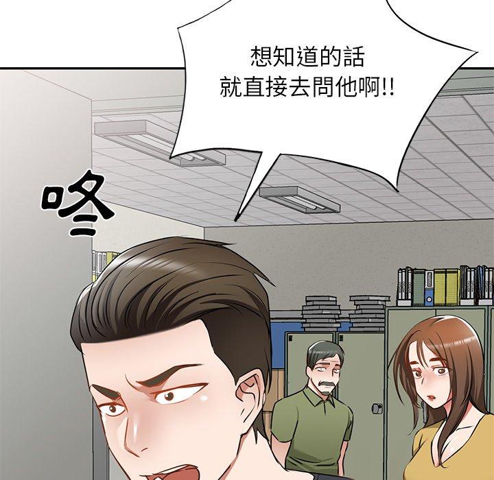 《小夫妻的返鄉生活》漫画 第14話