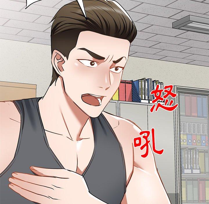 《小夫妻的返鄉生活》漫画 第14話