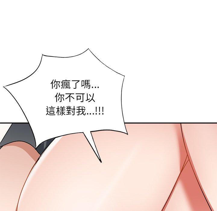 《小夫妻的返鄉生活》漫画 第14話