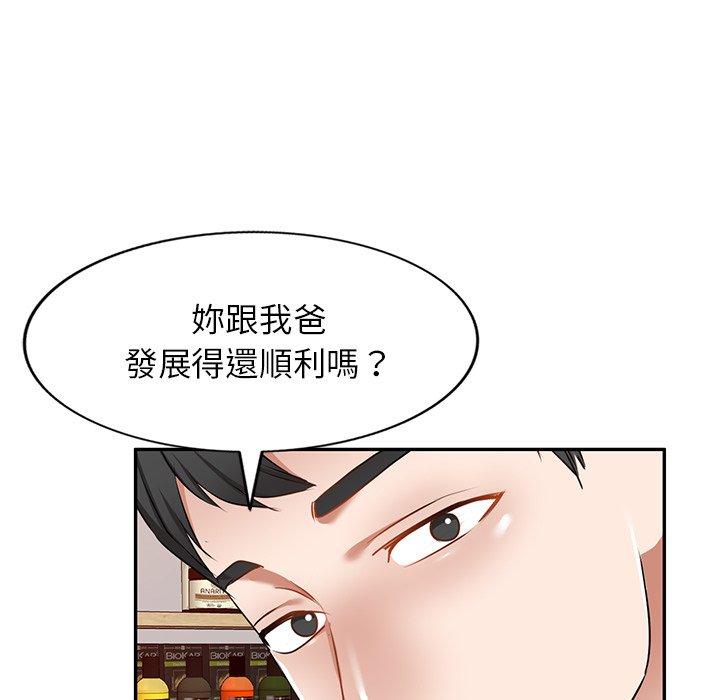 《小夫妻的返鄉生活》漫画 第14話