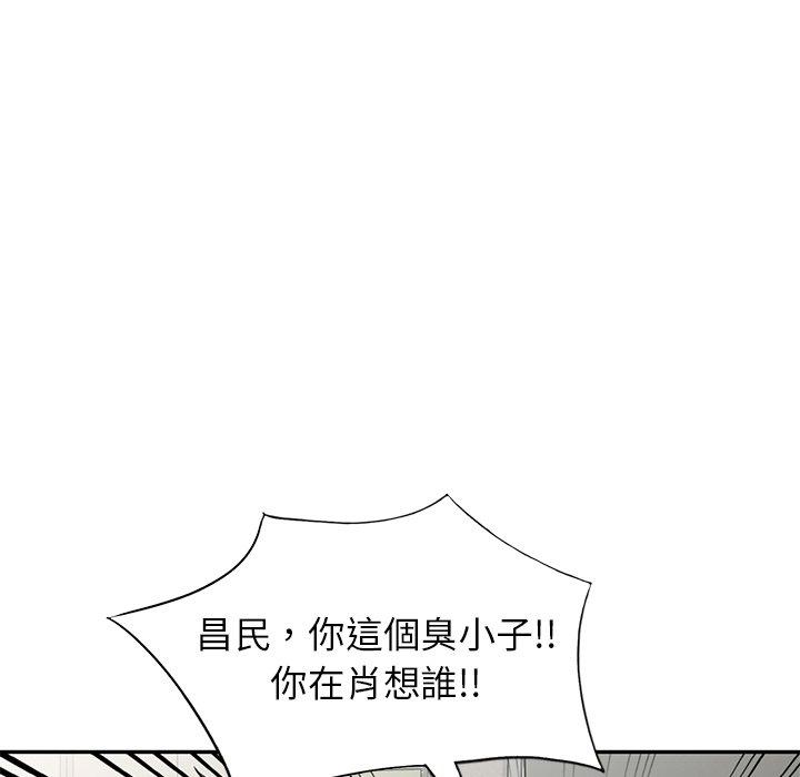 《小夫妻的返鄉生活》漫画 第14話