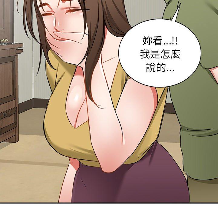 《小夫妻的返鄉生活》漫画 第14話