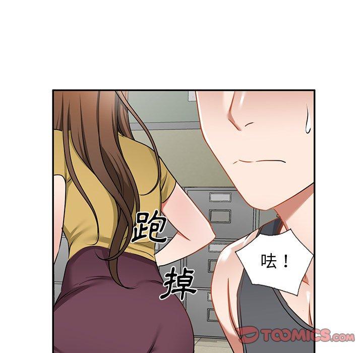 《小夫妻的返鄉生活》漫画 第14話