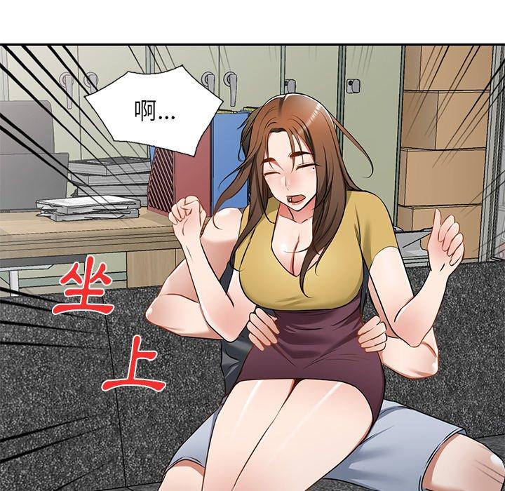 《小夫妻的返鄉生活》漫画 第14話