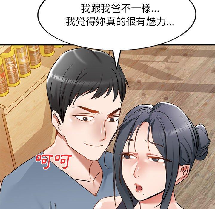 《小夫妻的返鄉生活》漫画 第14話