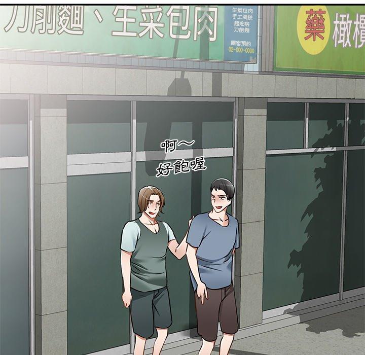 《小夫妻的返鄉生活》漫画 第14話