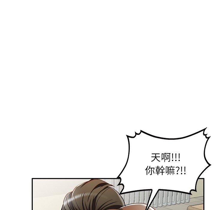 《小夫妻的返鄉生活》漫画 第14話