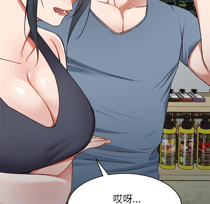 《小夫妻的返鄉生活》漫画 第14話