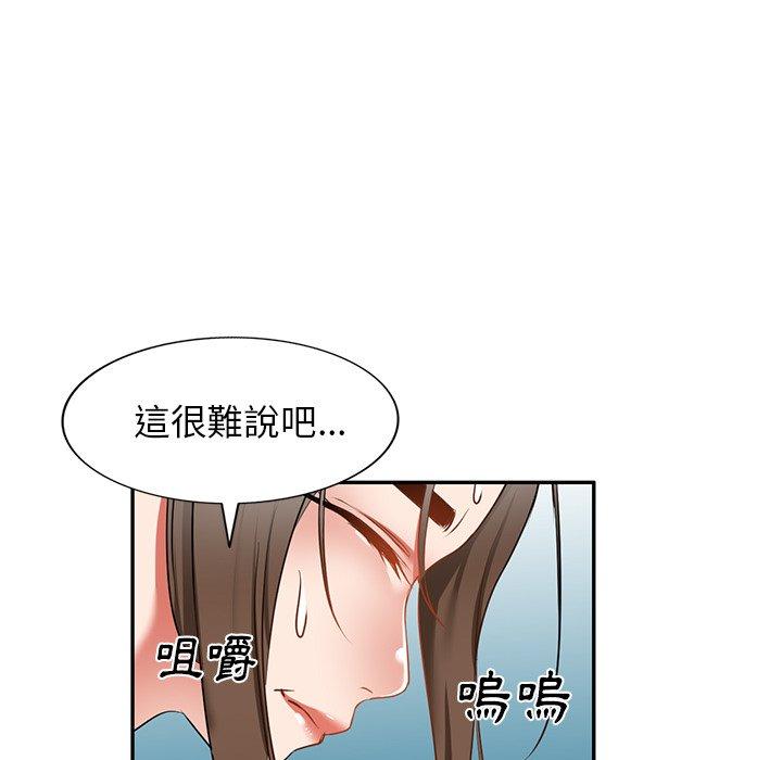 《小夫妻的返鄉生活》漫画 第14話