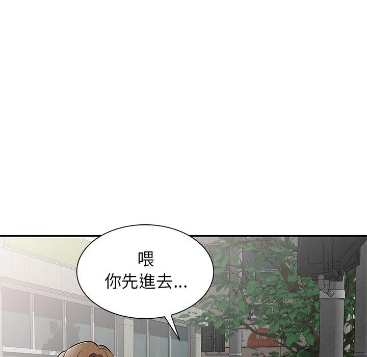 《小夫妻的返鄉生活》漫画 第14話