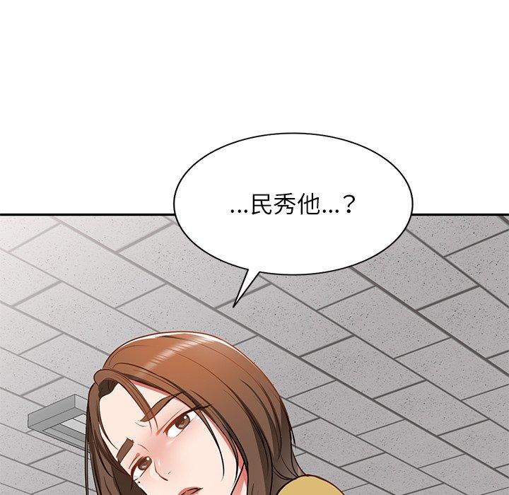 《小夫妻的返鄉生活》漫画 第14話