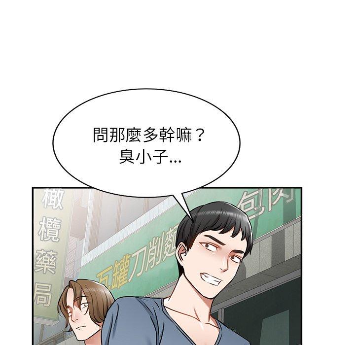 《小夫妻的返鄉生活》漫画 第14話