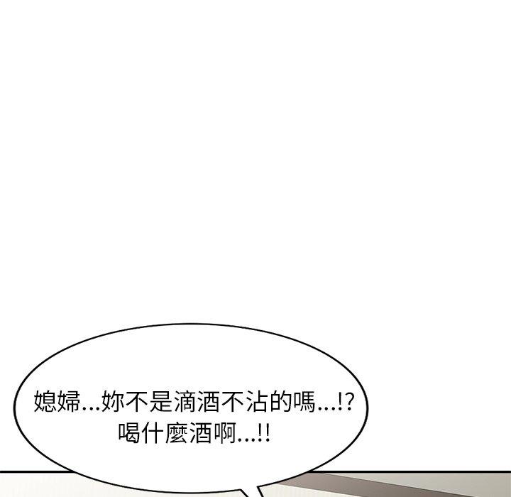 《小夫妻的返鄉生活》漫画 第14話