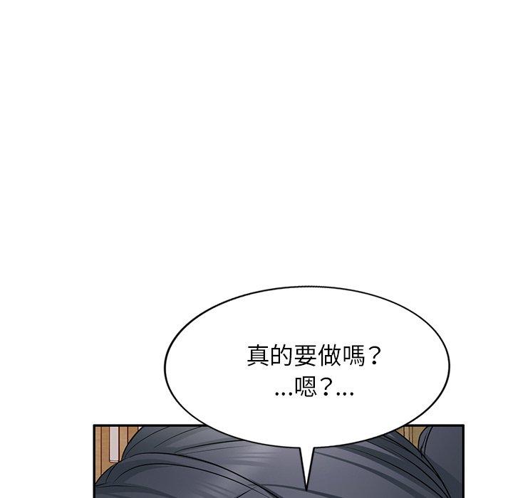 《小夫妻的返鄉生活》漫画 第14話
