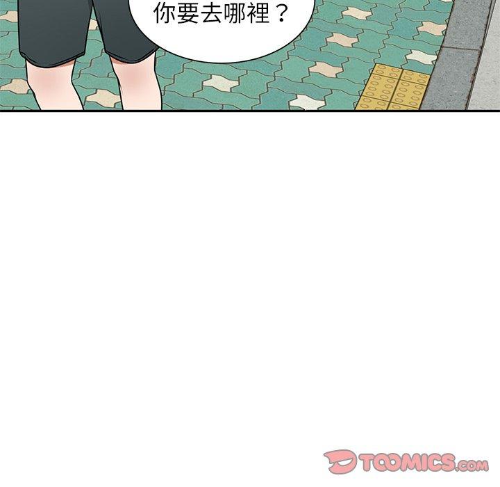 《小夫妻的返鄉生活》漫画 第14話