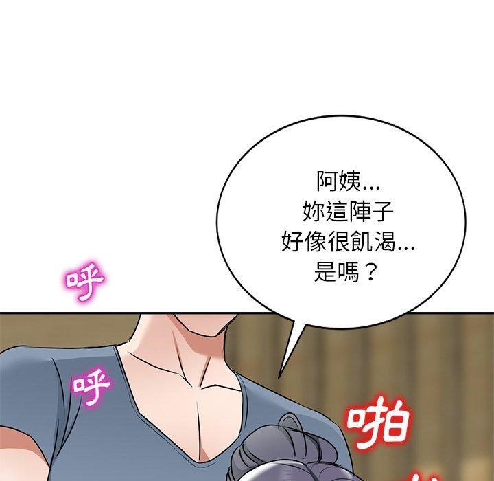 《小夫妻的返鄉生活》漫画 第14話