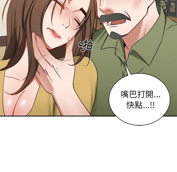 《小夫妻的返鄉生活》漫画 第14話