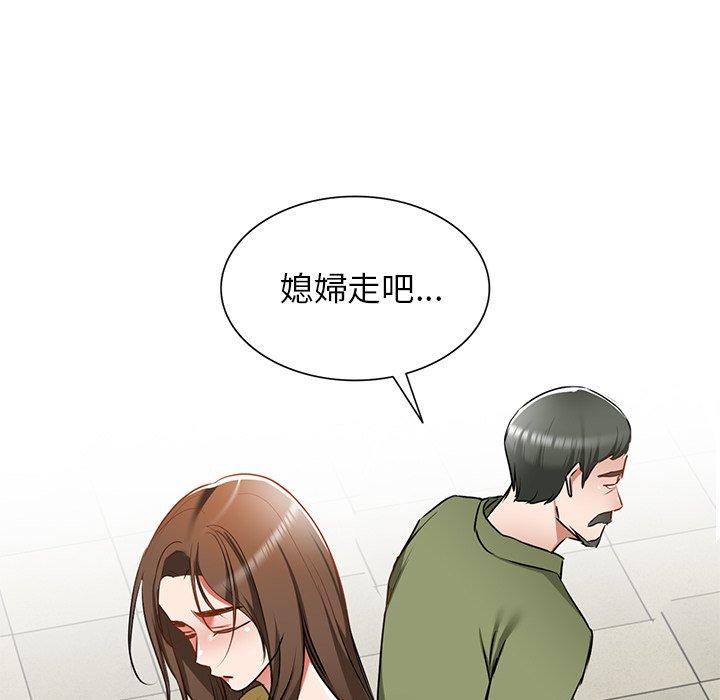 《小夫妻的返鄉生活》漫画 第14話