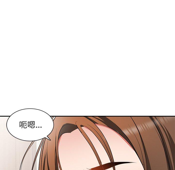 《小夫妻的返鄉生活》漫画 第14話