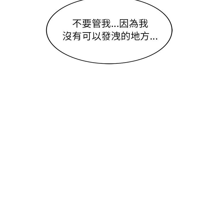 《小夫妻的返鄉生活》漫画 第14話