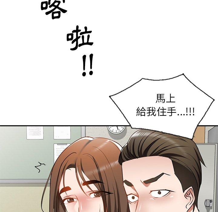 《小夫妻的返鄉生活》漫画 第14話