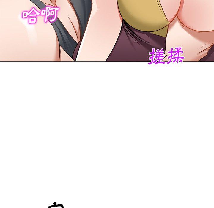 《小夫妻的返鄉生活》漫画 第14話