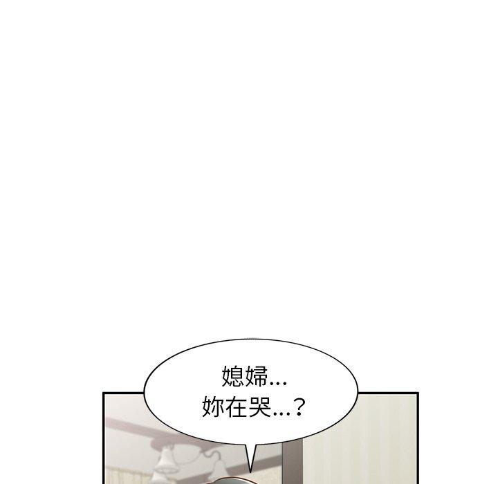 《小夫妻的返鄉生活》漫画 第14話