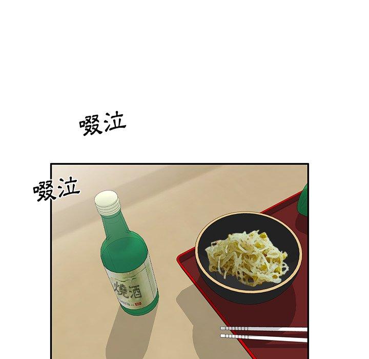 《小夫妻的返鄉生活》漫画 第14話