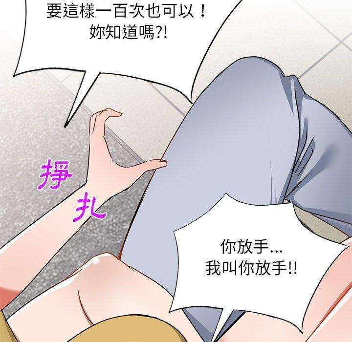 《小夫妻的返鄉生活》漫画 第14話