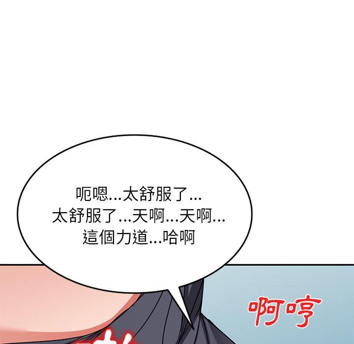 《小夫妻的返鄉生活》漫画 第14話