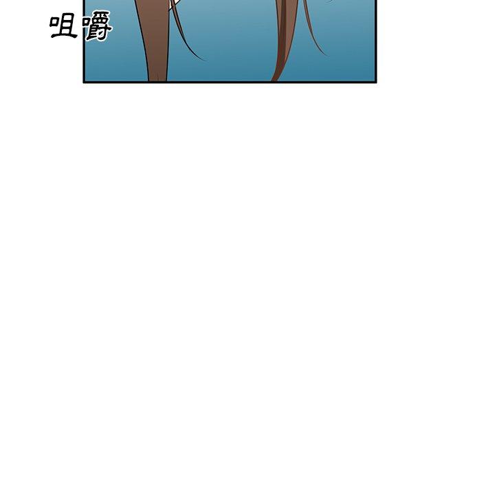 《小夫妻的返鄉生活》漫画 第14話