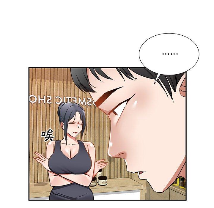 《小夫妻的返鄉生活》漫画 第14話