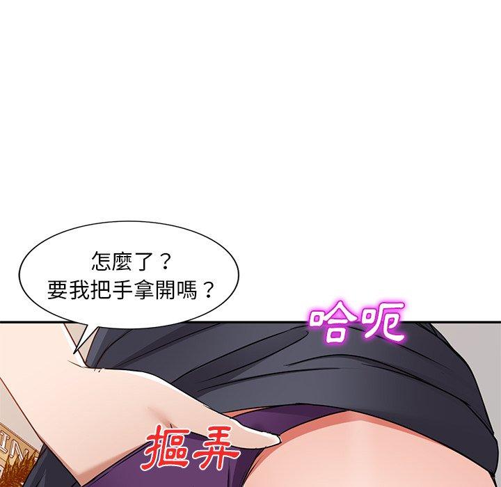 《小夫妻的返鄉生活》漫画 第14話