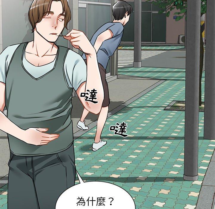 《小夫妻的返鄉生活》漫画 第14話