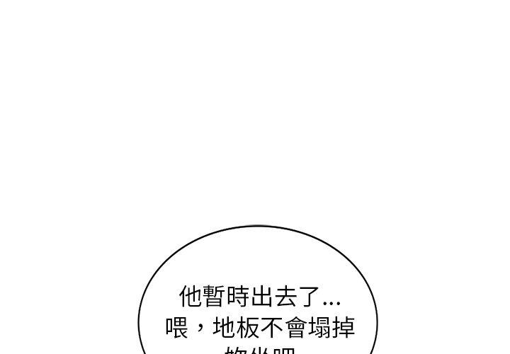 《小夫妻的返鄉生活》漫画 第14話