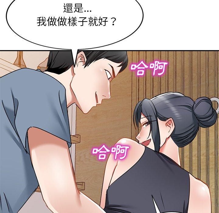 《小夫妻的返鄉生活》漫画 第14話