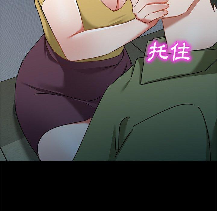 《小夫妻的返鄉生活》漫画 第15話