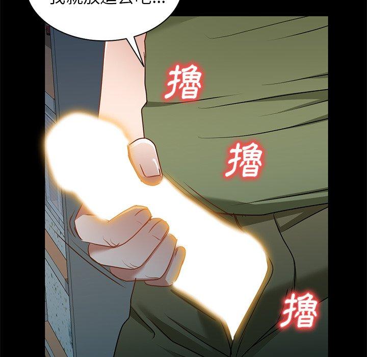 《小夫妻的返鄉生活》漫画 第15話