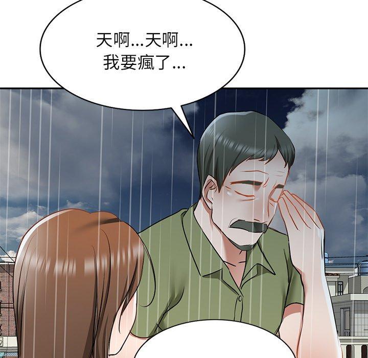 《小夫妻的返鄉生活》漫画 第15話