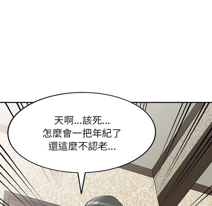 《小夫妻的返鄉生活》漫画 第15話
