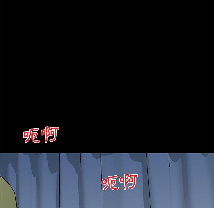《小夫妻的返鄉生活》漫画 第15話