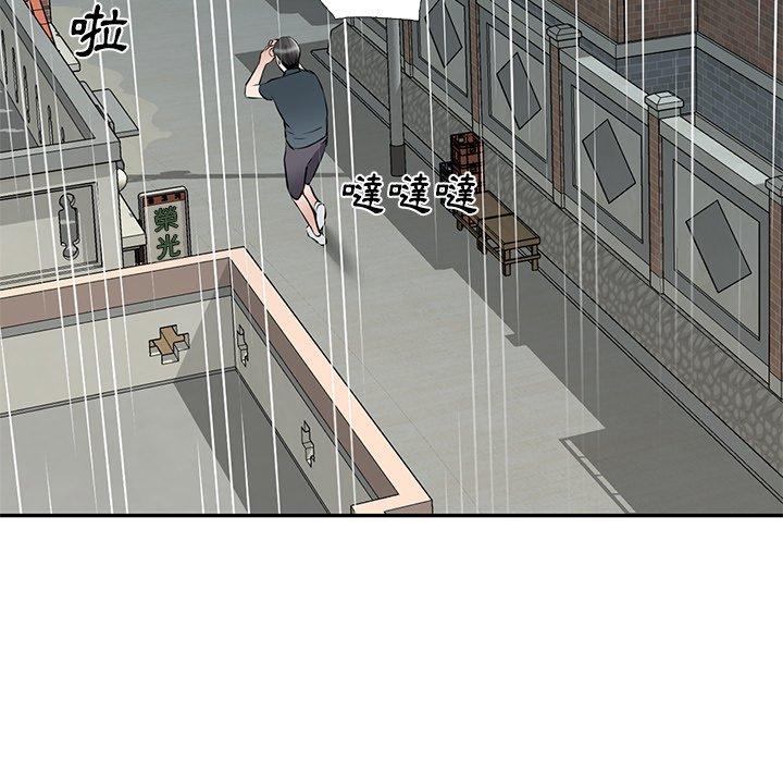 《小夫妻的返鄉生活》漫画 第15話