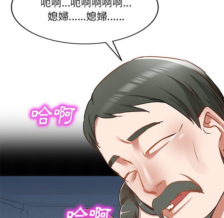 《小夫妻的返鄉生活》漫画 第15話