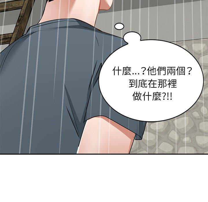 《小夫妻的返鄉生活》漫画 第15話