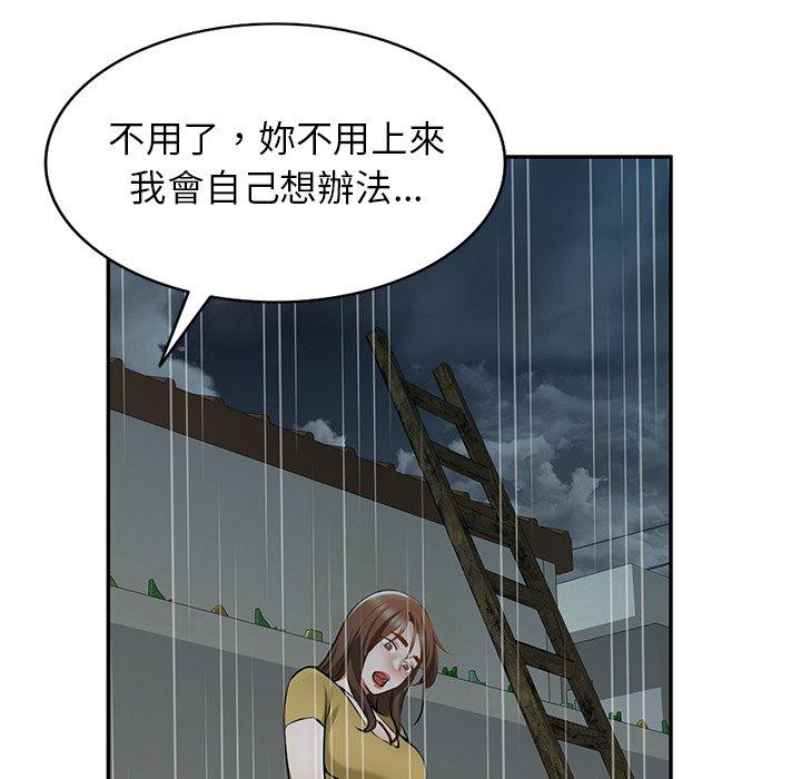 《小夫妻的返鄉生活》漫画 第15話
