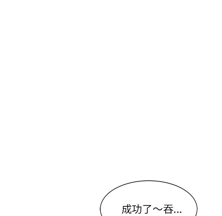 《小夫妻的返鄉生活》漫画 第15話