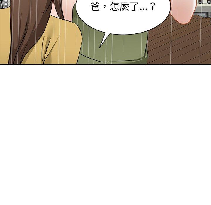 《小夫妻的返鄉生活》漫画 第15話