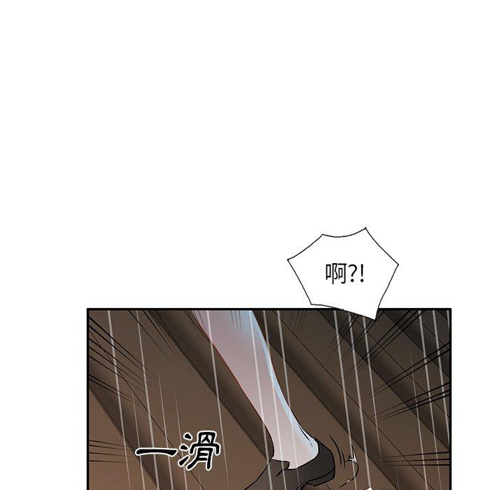 《小夫妻的返鄉生活》漫画 第15話
